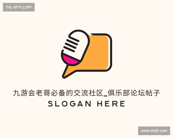 关于九游会老哥必备的交流社区_俱乐部论坛帖子